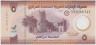 Банкнота. Объединённые Арабские Эмираты (ОАЭ). 5 дирхамов 2023 год. Тип W36. ав.