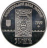 Монета. Украина. 5 гривен 2006 год. Львов. ав