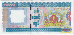 Банкнота. Мьянма (Бирма). 10000 кьят 2012 год. Тип 82.