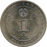 Реверс. Монета. Таджикистан. 1 сомони 2006 год. Год Арийской цивилизации. Царская охота
