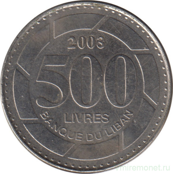 Монета. Ливан. 500 ливров 2003 год.