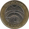 Аверс. Монета. Сан-Марино. 1000 лир 1998 год. Геология.