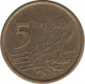 Монета. Польша. 5 грошей 1999 год. рев.