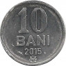 Аверс. Монета. Молдова. 10 баней 2015 год.