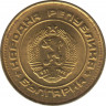  Монета. Болгария. 2 стотинки 1990 год. рев.