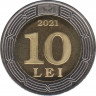 Монета. Молдова. 10 леев 2021 год. 30 лет Национальному банку Молдовы. рев.