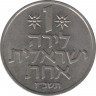 Монета. Израиль. 1 лира 1967 (5727) год. Новый тип. ав.