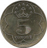 Реверс.Монета. Таджикистан. 5 сомони 2001 год. Абу Абдуллах Рудаки.