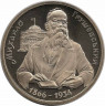 Монета. Украина. 200000 карбованцев 1996 год. М. С. Грушевский. ав