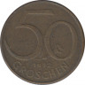 Монета. Австрия. 50 грошей 1972 год. ав.