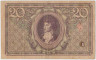 Банкнота. Польша. 20 польских марок 1919 год. Тип 21 (2). рев.