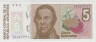 Банкнота. Аргентина. 5 аустралей 1985 - 1989 года. Тип 324b. ав.