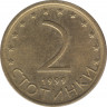 Монета. Болгария. 2 стотинки 1999 год. ав.