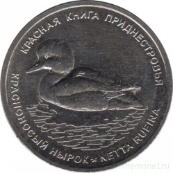 Монета. Приднестровская Молдавская Республика. 1 рубль 2023 год. Красноносый нырок.