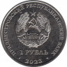 Монета. Приднестровская Молдавская Республика. 1 рубль 2023 год. Красноносый нырок. рев.