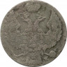 Монета. Царство Польское. 10 грошей 1840 год. (MW).