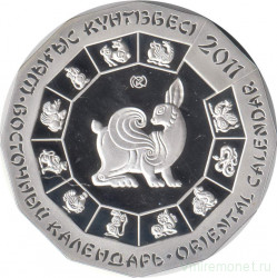 Монета. Казахстан. 500 тенге 2011 год. Восточный календарь - год кролика.