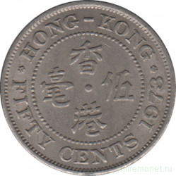 Монета. Гонконг. 50 центов 1973 год.