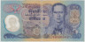 Банкнота. Тайланд. 50 бат 1996 год. 50 лет правления Рамы IX. Тип 99 (2). ав.