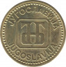  Монета. Югославия. 50 динар 1992 год. рев.