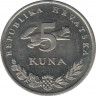 Реверс. Монета. Хорватия. 5 кун 2009 год.