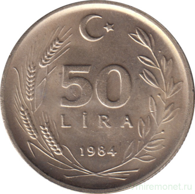 Монета. Турция. 50 лир 1984 год.
