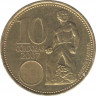 Монета. Никарагуа. 10 кордоб 2007 год. ав.
