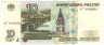 Банкнота. Россия. 10 рублей 1997 год. (Без модификаций, прописная и заглавная).