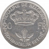 Монета. Бельгия. 20 франков 1935 год. рев.