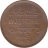 Монета. Палестина. 1 миль 1942 год. ав.