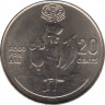 Монета. Соломоновы острова. 20 центов 1995 год. 50 лет ФАО. ав.