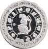 Монета. Казахстан. 500 тенге 2016 год. Восточный календарь - год обезьяны. ав.