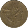 Монета. Турция. 1 куруш 1962 год. ав.