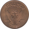 Монета. Судан. 5 миллимов 1972 год. ФАО. ав.