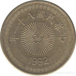 Монета. Тайвань. 50 долларов 1992 год. (81-й год Китайской республики).