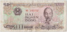Банкнота. Вьетнам. 2000 донгов 1988 (1989) год. Тип 103а. ав.