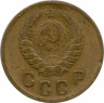Монета. СССР. 2 копейки 1941 год.