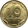 Монета. Украина. 10 копеек 2016 год. рев