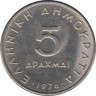 Монета. Греция. 5 драхм 1976 год. ав.