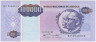 Банкнота. Ангола. 100000 кванз 1995 год. ав.