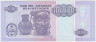 Банкнота. Ангола. 100000 кванз 1995 год. рев.