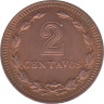 Монета. Аргентина. 2 сентаво 1947 год. рев.