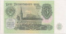 Банкнота. СССР. 3 рубля 1991 года. (пресс) рев