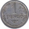 Монета. Венгрия. 1 пенгё 1941 год. ав.