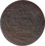 Монета. Россия. Деньга 1748 год. Орёл образца 1744 года. ав.
