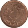 Монета. Пакистан. 5 рупий 1995 год. 50 лет ООН. рев.