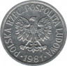  Монета. Польша. 10 грошей 1981 год. ав.
