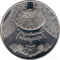 Монета. Украина. 5 гривен 2009 год. Украинская писанка. 