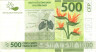 Банкнота. Французские Тихоокеанские территории. 500 франков 2014 год. Тип 5(2).