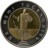 Аверс. Монета. Украина. 5 гривен 2000 год. На рубеже тысячелетий. Сеятель.